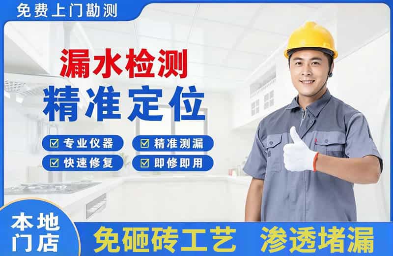 姑苏漏水检测精准定位