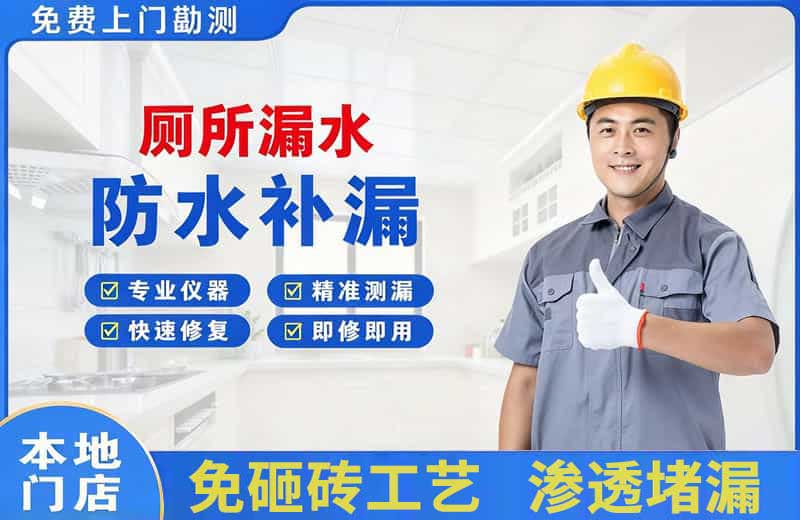 姑苏厕所漏水维修